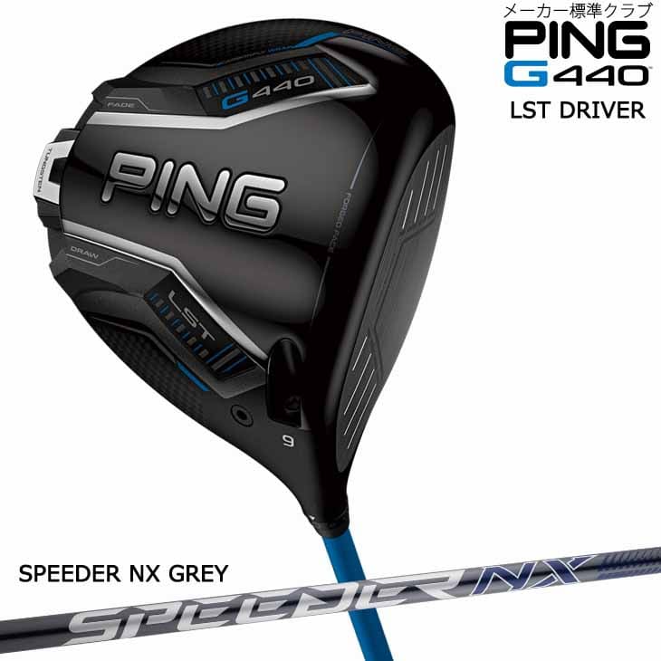 ピンG440ドライバーLSTDRI...