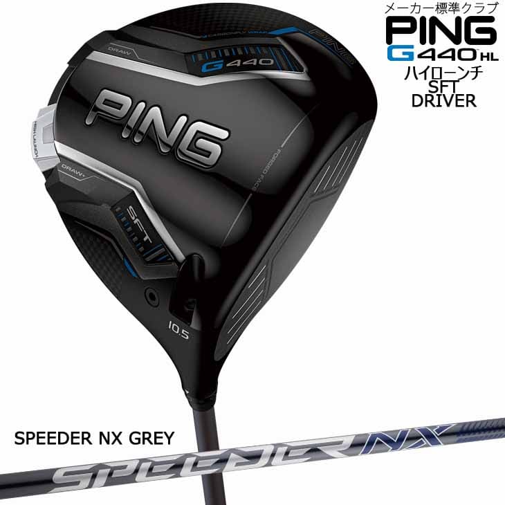 ピンG440HLハイローンチドライ...