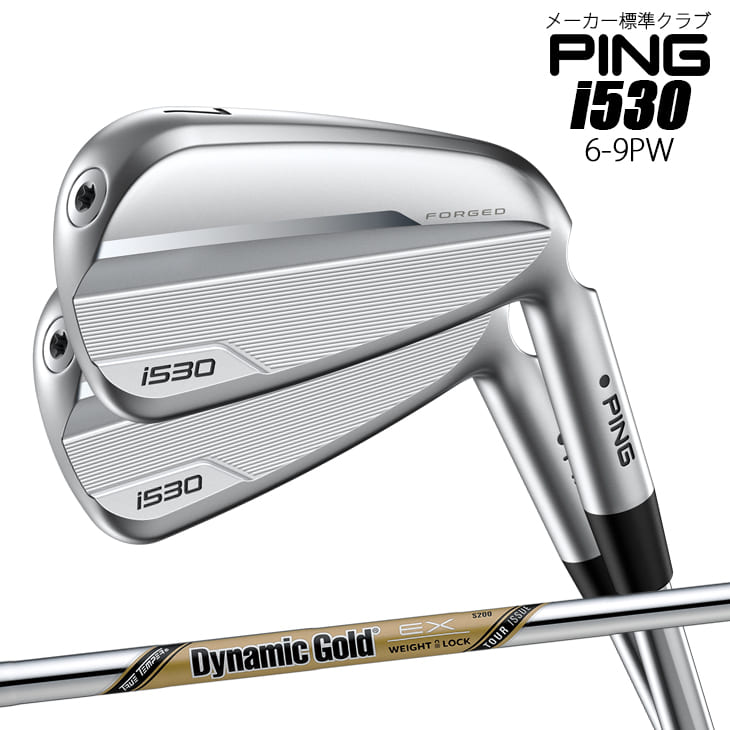 ピン i530 アイアン 6−9P 5本セット/Dynamic Gold EX TOUR ISSUE S200/標準仕様クラブ/2024年4月4日発売予定