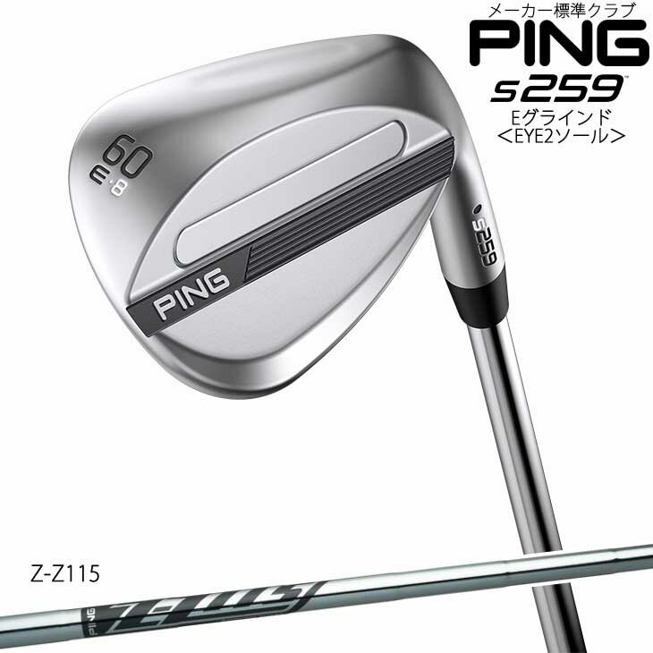 ピン s259 ウェッジ Eグラインド EYE2ソール Z-Z115 [JC] PING 標準仕様クラブ/2026年2月5日発売