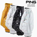 【入荷しました】ping ピン CB-L2503 MONOGRAM LADIES COOL 38305 モノグラム レディース クール キャディバッグ 8.5型...