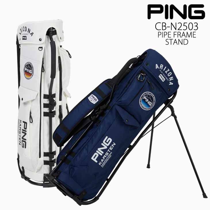 楽天市場】ping キャディバッグ(カラーネイビー)の通販 楽天市場】ping キャディバッグ(カラーネイビー)の通販