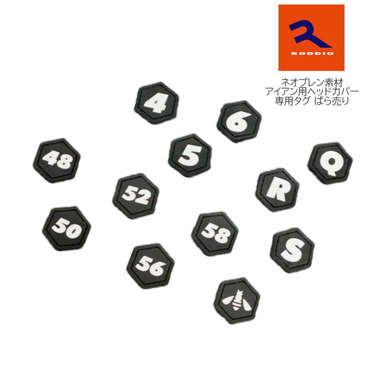 【タグ】 RODDIO ロッディオ ネオプレン素材 アイアン用ヘッドカバー専用タグ ばら売り 単品 【メール便】代引NG