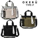 オケル OKERU TYPE-P トートバッグ OKMG5ST3 ポリエステル エアーソール ヘビーデューティーモデル 2025年モデル(4)