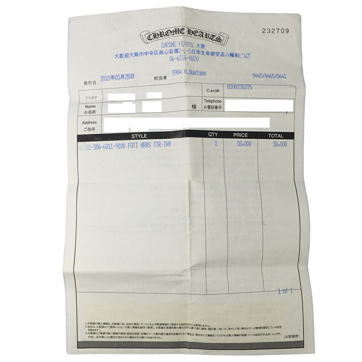 CHROME HEARTS クロムハーツ ネックレス フォティ ハリスティータ チャーム ペンダント FOTI HARRIS TEETER CHARM 原本付属 【中古】【A0】