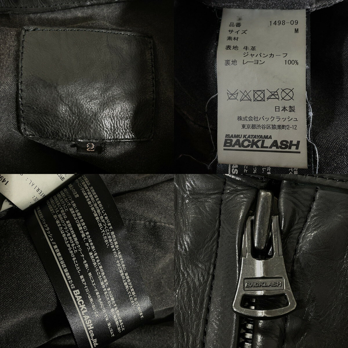 BACKLASH バックラッシュ ジャパンカーフシングルレザージャケット ブラック 1498-09 2 【中古】【A1】
