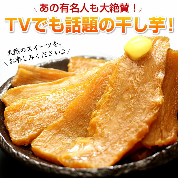 干し芋 紅はるか 600g (150×4) 国産 無添加 無着色 送料無料 べにはるか 干しいも ほしいも 芋 スイーツ 茨城県産 千葉県産 さつまいも使用 ポイント消化 ※ネコポスでのお届けとなります。