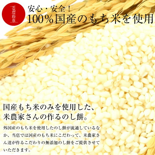 楽天最安値に挑戦中！100％千葉県産マンゲツモチ使用！　のし餅 正月 餅 送料無料 ご予約販売 無添加 米農家ののし餅 2kg (1kg×2袋) のしもち もち ※北海道・沖縄・離島へのお届け不可※九州へのお届けは別途送料300円が発生