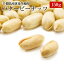 千葉半立使用!バターピーナッツ150g【千葉県産落花生】【ピーナッツ】【おつまみ】