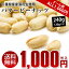 【ALL¥1000】【送料無料】千葉半立使用!バターピーナッツ240g(120g×2)【千葉県産】【落花生】【ピーナッツ】 【おつまみ】【1000円 送料無料 ポッキリ】