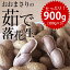 新豆 30年度産 千葉県産 おおまさり ゆで落花生900g(300g×3袋)【落花生】【千葉県産】【茹で落花生】【おつまみ】