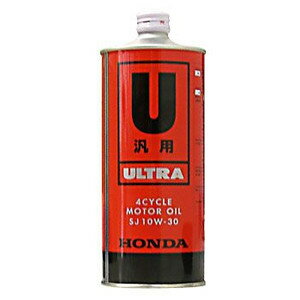 ホンダ HONDA Honda純正 ウルトラU汎用機用 4サイクルモーターオイル SJ 10W-30 1リットル