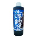 ブレーン エサ 集魚 押江込蔵 ブルー爆釣液 300g