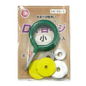 SEIKO 用品 セ3-3 DX台ネジ 小 2ヵ入 イカダ 海上釣堀 メール便対応可能