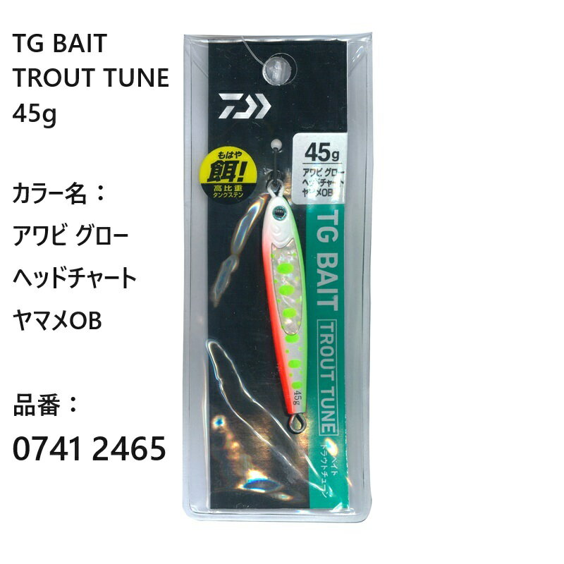 楽天市場】tgベイト トラウトチューンの通販 楽天市場】tgベイト トラウトチューンの通販