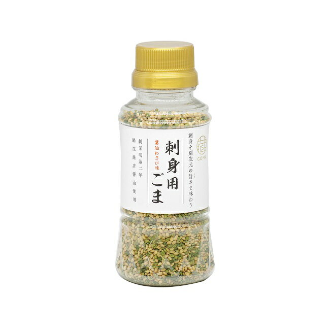 セサミライフ 刺身用ごま 調味料 胡麻