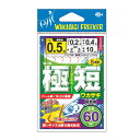 ハリミツ ワカサギ仕掛け 極短ワカサギ(細地袖) 5本針 W-1H メール便対応可能