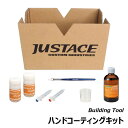 ジャストエース ロッドビルディング ハンドコーティングキット Justace