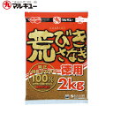 マルキュー サナギエサ 荒びきさなぎ(徳用)