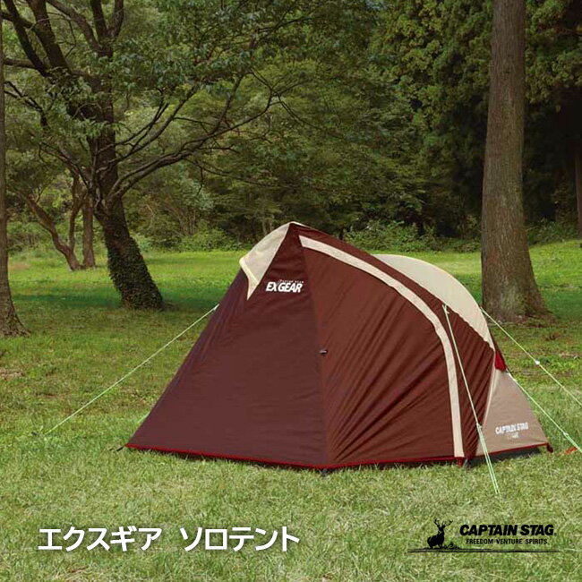 楽天市場】エクスギア シェルターワンルームドームの通販 楽天市場】エクスギア シェルターワンルームドームの通販