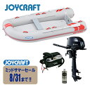 【特価】ジョイクラフト レッドキャップ310+トーハツ6馬力船外機 SSセット 4人乗り JRC-310 予備検査付【ジョイクラフト ミッドサマーセール!8/31(日)まで!】