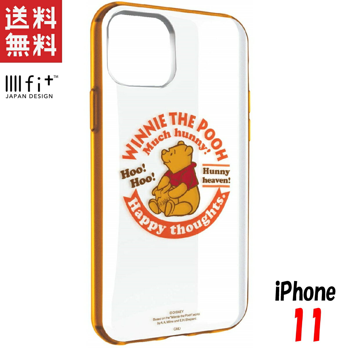 ディズニー iPhone11 ケース イーフィット クリア IIIIfit Clear キャラクター グッズ くまのプーさん DN-656B