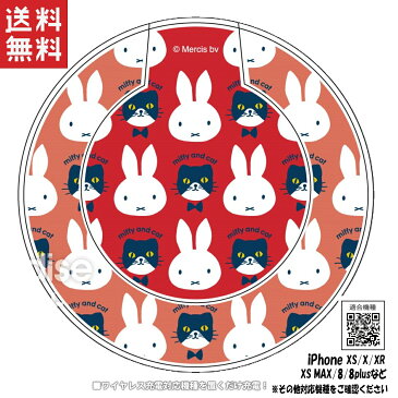 ミッフィー miffy and cat ワイヤレス チャージャー 充電器 iPhone XS/XS Max/XR/X/8/8 Plus等に対応 キャラクター グッズ レッド MF-75RD