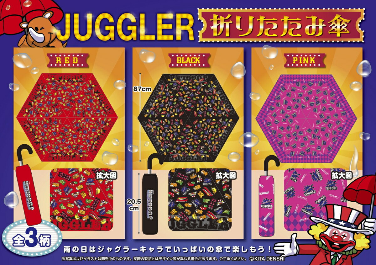 ジャグラー 折りたたみ傘 レッド / 折り畳み傘 折畳傘 パチスロ スロット キャラクター グッズ