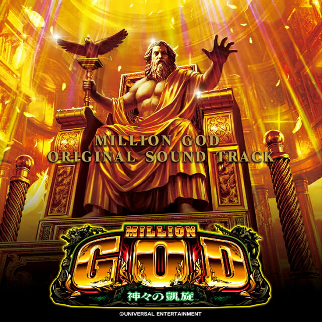 ミリオンゴッド GOD オリジナル サウンドトラック サントラ CD 全28曲 新品