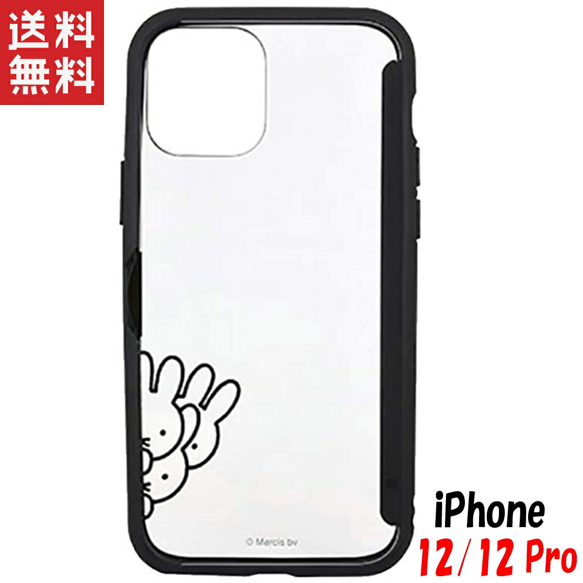 ミッフィー iPhone12 / 12 Pro ケース ショーケース SHOWCASE+ キャラクター グッズ ひょっこり MF-114BK