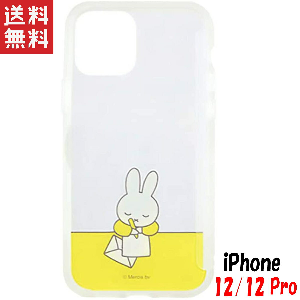 ミッフィー iPhone12 / 12 Pro ケース ショーケース SHOWCASE+ キャラクター グッズ おてがみ MF-114CL