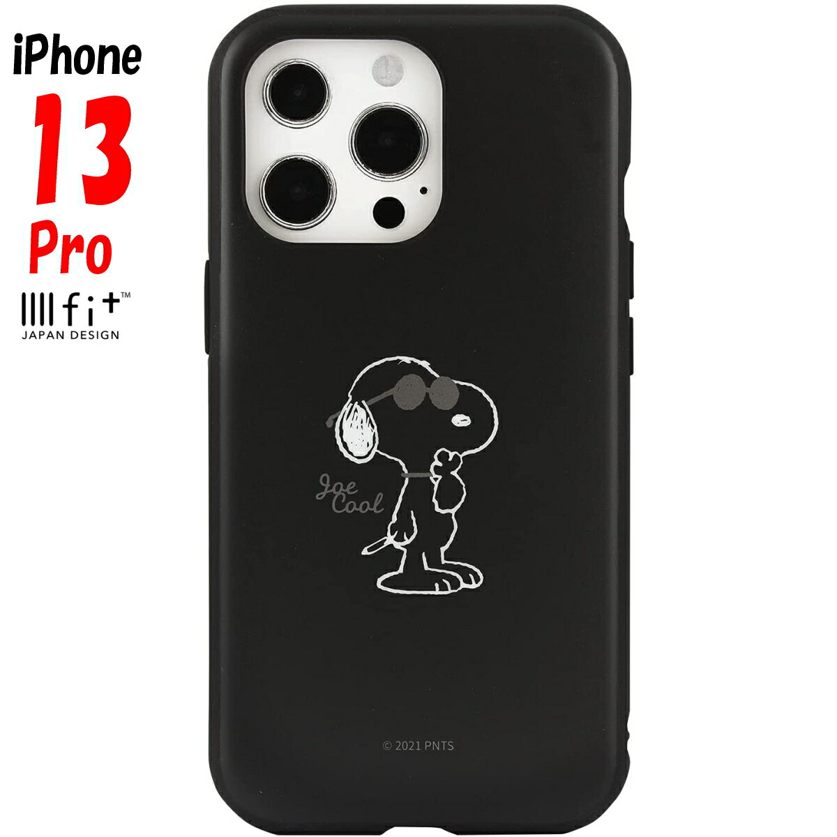 スヌーピー iPhone13 Pro ケース イーフィット IIIIfit ピーナッツ キャラクター グッズ ジョー・クール SNG-602B