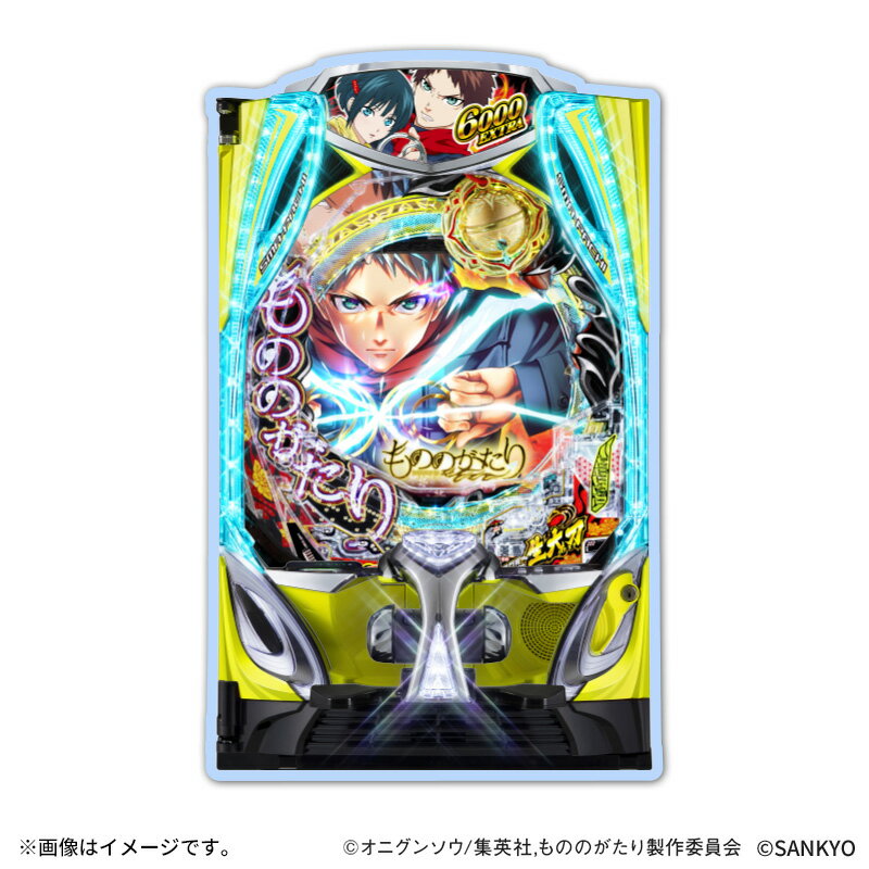 eもののがたり 1/11スケール 筐体 アクリルキーホルダー / パチンコ キャラクター グッズ