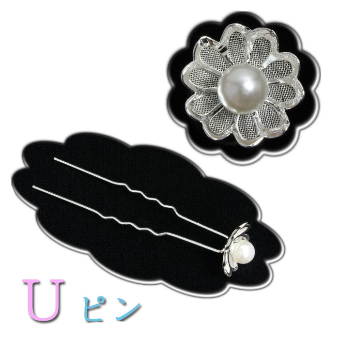 Uピン パール 花 結婚式 髪飾り 訳あり パールのフラワーモチーフ小さめヘアUピン1個 Bタイプ結婚式 ブライダル パーティ 二次会 七五三 成人式 卒業式 ...