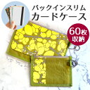 カードケース 大容量 カードがたくさん入る 通帳ケース 収納 ポーチ ケース カードケース おしゃれ バックインバッグ 仕切り 軽い 通帳 キャッシュカード 印...
