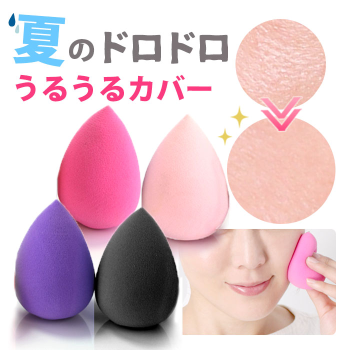 【国内発送 送料無料】fillimilli フィリミリ ウォータリー パフ 3個入 watery puff 3P メイク用品 メイクスポンジ 水で膨らむ ムラなく 密着 乾燥 ヨレ もちもちパフ