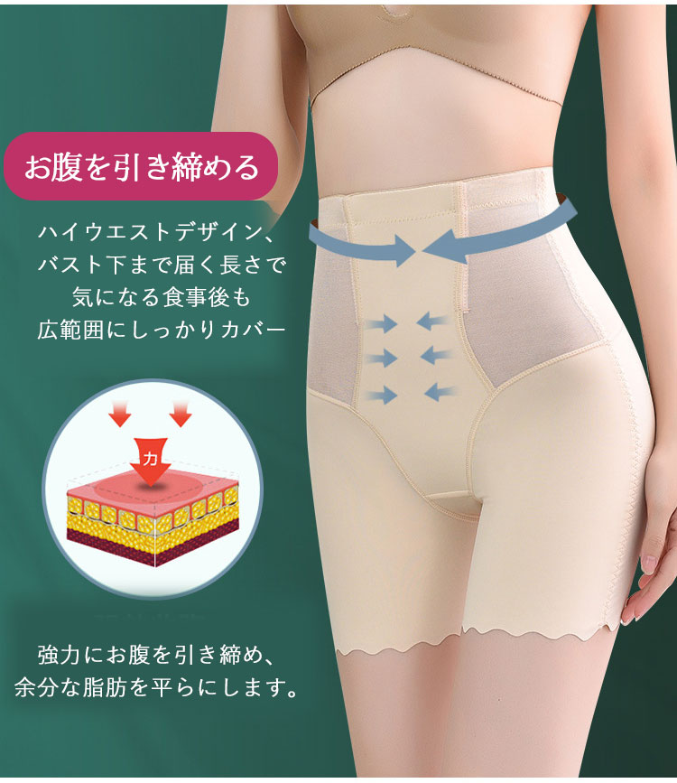 補正下着 ぽっこりお腹 ハイウエスト 下半身 着物 レディース ノンワイヤー ヒップ ぽっこり お腹 ウェスト 可愛い 昼用 夜用 夏用 冬用 大きいサイズ プリケツ お尻 ガードル 術後 帝王切開 骨盤 産後 産後ガードル