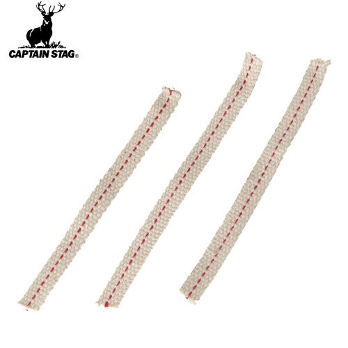 CAPTAIN STAG キャプテンスタッグ CS オイルランタン用替え芯 (中・大兼用) 3本組 UK-5005【要エントリー!特別ポイントアップ お買い物マラソン限定】