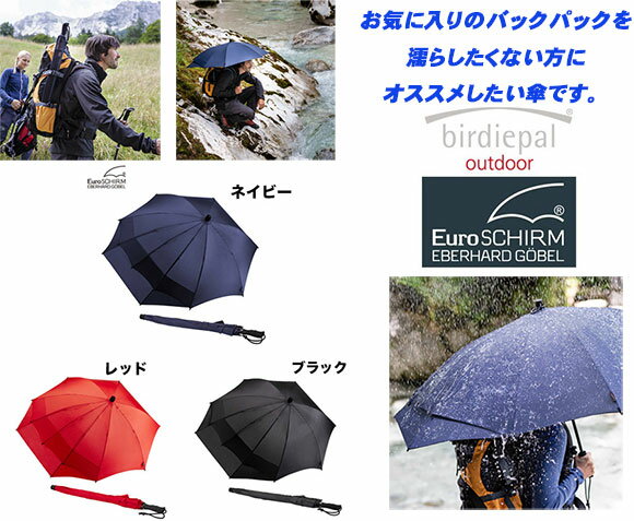 ユーロシルム EUROSCHIRM スウィングバックパック 雨 傘 日除け 登山 日傘 19570019