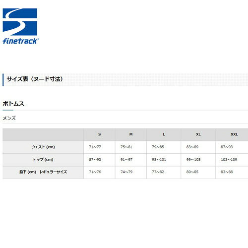 ファイントラック finetrack アンダー メリノスピンサーモタイツ (ブラック) FUM06...
