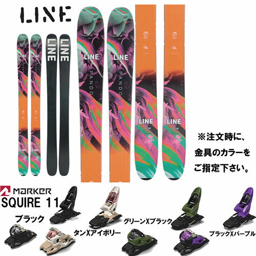 スキー板 旧モデル ライン LINE パンドラ PANDORA 110 金具付き2点セット(MARKER SQUIRE 11) 23-24モデル