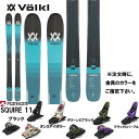 フォルクル VOLKL 23-24 ブレイズ BLAZE 106 板と金具2点セット( MARKER SQUIRE 11 セット)