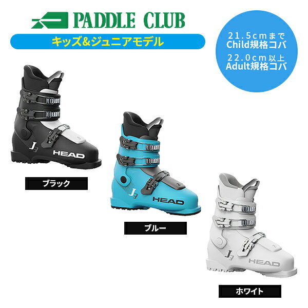 楽天市場】スキー ブーツ ジュニア ヘッドの通販 楽天市場】スキー ブーツ ジュニア ヘッドの通販
