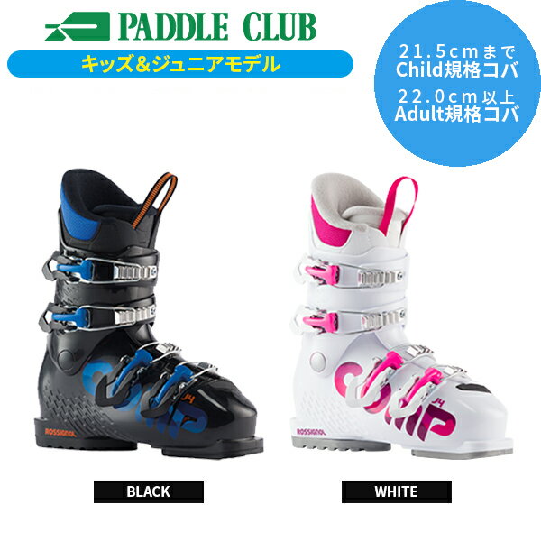 スキーブーツ ロシニョール ROSSIGNOL COMP J4 コンプ ジュニア RBM5080-N [25-26] [2026]