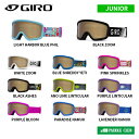 ジロ GIRO Chico 2.0 チコ 2.0 ジュニア 7164656 ゴーグル 24-25