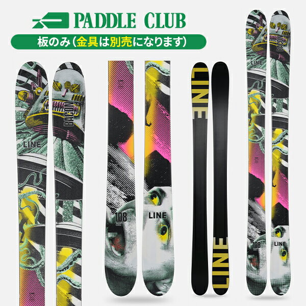 ライン LINE BACON 108 (板のみ) ベーコン オールマウンテン [LN240185005] スキー板 24-25 [旧モデルスキー]