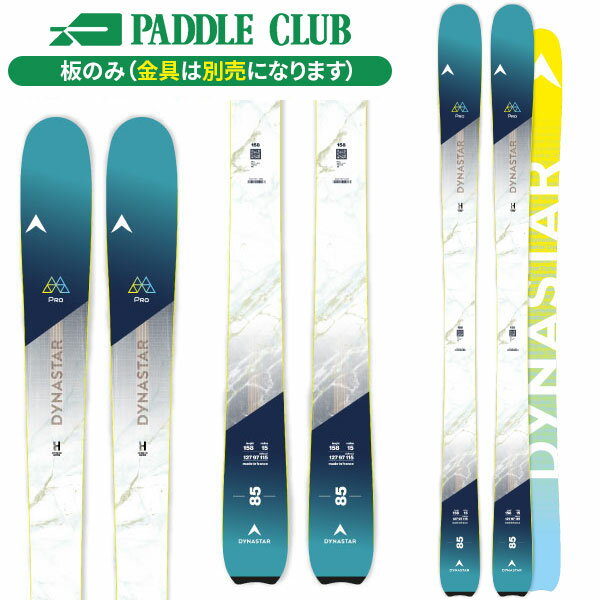 スキー板 2026 ディナスター DYNASTAR エムプロ85 M-PRO W 85 (板のみ) オールマウンテン レディース ウィメンズ [25/26]