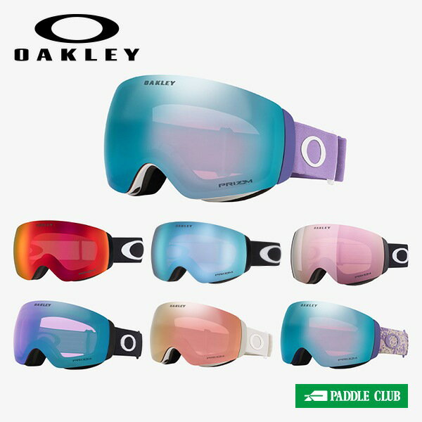 ■商品情報■ ▼Oakley：FLIGHT DECK M / フライトデック Mワンサイズでは全てのお顔に対応できないと考えたOakleyは、人気のFlight Deck（フライトデック）ファミリーに、中型フィットのサイズを加えました。 戦闘パイロットのヘルメットバイザーにヒントを得た、Flight Deck（フライトデック） Mは視界の範囲を最高レベルまで広げ、どんなチャンスも見逃すことがありません。多くのヘルメットにピッタリと適応するように造られているため、ご自分のスタイルに合うヘルメットをチョイスできます。 OakleyのRidgelock-リッジロックテクノロジーですばやく簡単にレンズ交換でき、厳しい気象条件でもゴーグル内にしみこまないよう、レンズを完璧に密着させます。【ご注文前にご確認ください】 ※メーカーカタログ公表値、スペック、商品画像のため仕様変更のある場合もございます。予めご了承願います。 ※在庫には店頭展示品も含まれております。 ※擦れや箱の潰れが見られる場合がございますので、状態の確認をご希望の方はお問い合わせください。 ※店頭・他ネットモールと共有在庫のため、ご注文のタイミングにより完売している場合がございます。 ※当社運営店舗間にて同商品を複数ご注文いただいた際、キャンセルにてご対応させていただく場合がございます。 ※使用済み、タグ紛失商品の返品交換はお受け致しかねます。（パドルクラブ） メーカー希望小売価格はメーカー商品タグに基づいて掲載しています。