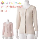 ワンタッチ肌着 下着 前開き レディース 8分袖 婦人 用 介護 ワンタッチテープ M L LL 秋 冬 あたたかい 背あて 背中部分に当てをつけて冷え防止 伸...
