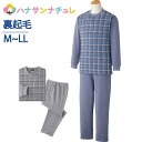 パジャマ ルームウェア ホームウェア 上下セット 介護 パジャマ M L LL 秋 冬 あたたかい 介護用パジャマ 介護ねまき 高齢者 シニア 男性 入院用 介...
